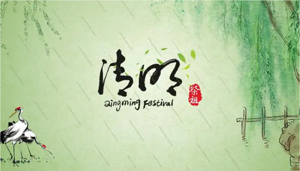 Avis 2022 de vacances de festival de Qingming