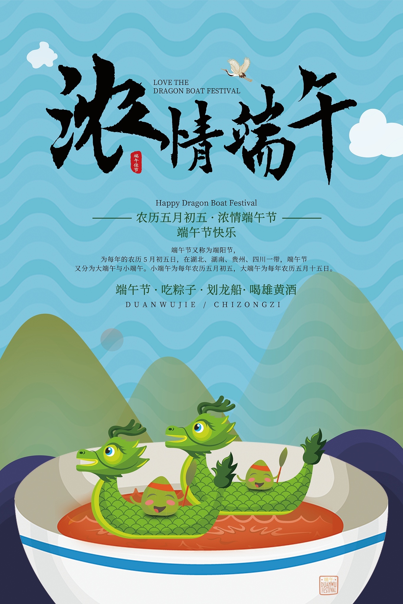 Avis de vacances du Festival des bateaux-dragons 2026