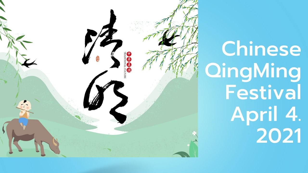 Festival de Qingming avis de 2021 vacances